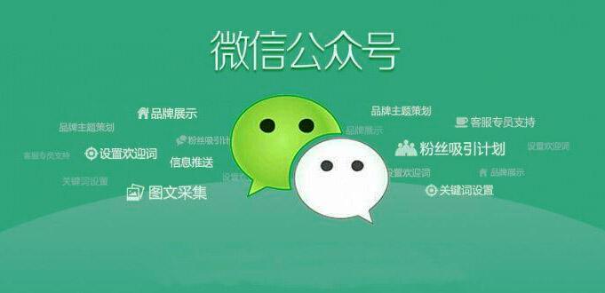 为什么说通过种子用户推广微信公众号影响力最