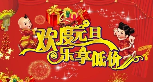 呼搜网新年产品特销