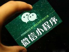 小程序问世，微信公众号何去何从！