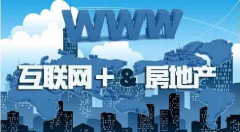 小程序对于房产行业发展影响巨大