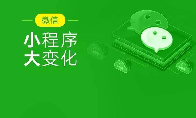 微信小程序开发图书类小程序的设想