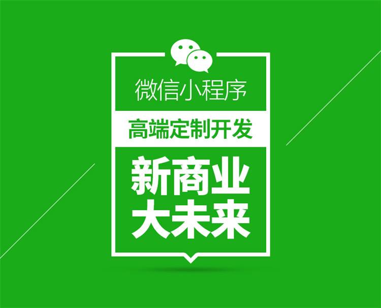关于微信小程序吸粉方式的可行性分析