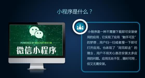微信小程序瞄准线下服务业