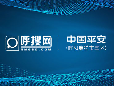 AI智能电话与中国平安呼和浩特三区签约