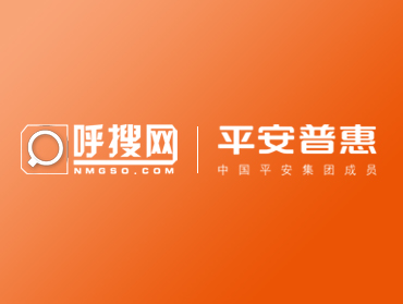 AI智能电话与海南平安普惠签约合作